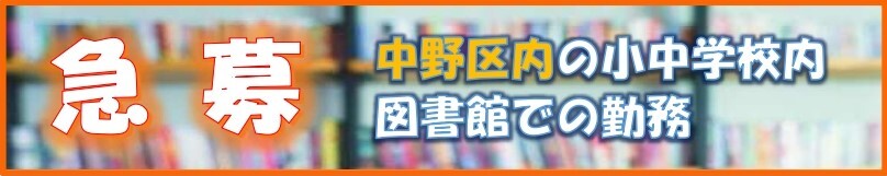 図書館サービス事業部